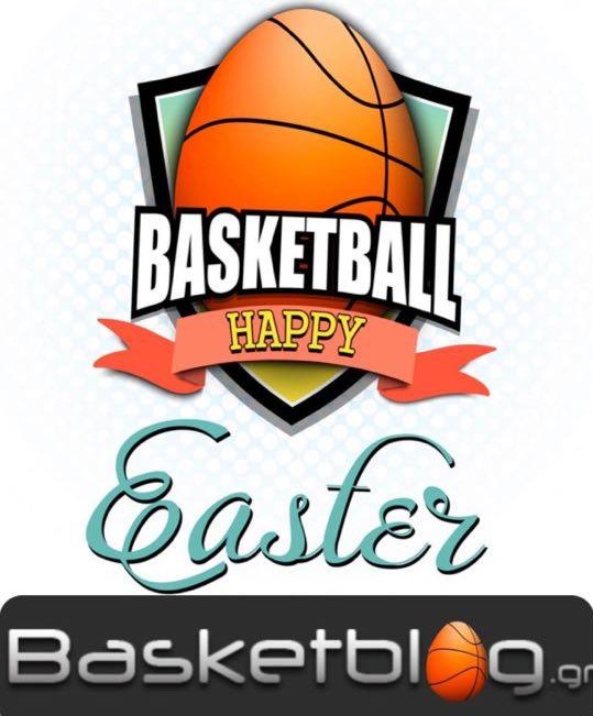 Το Basketblog.gr σας εύχεται Καλό Πάσχα και Καλή Ανάσταση!